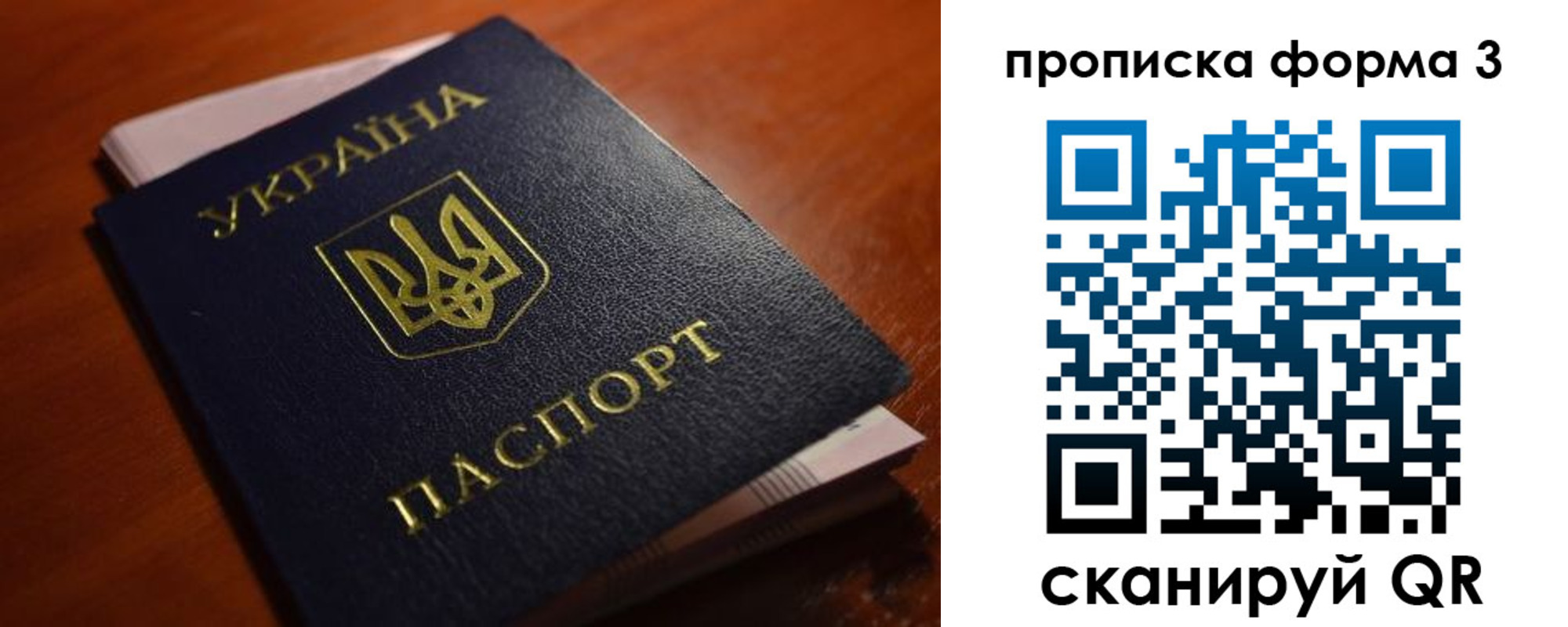 временная прописка в Краснодаре