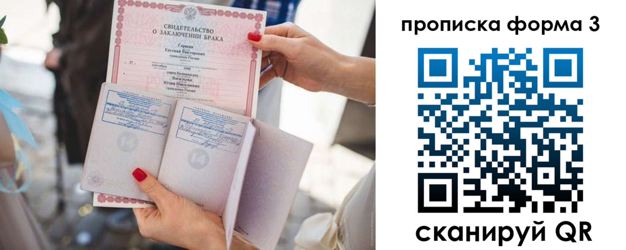 прописка в Краснодаре