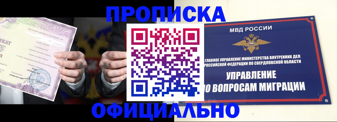 временная регистрация для всех в Краснодаре