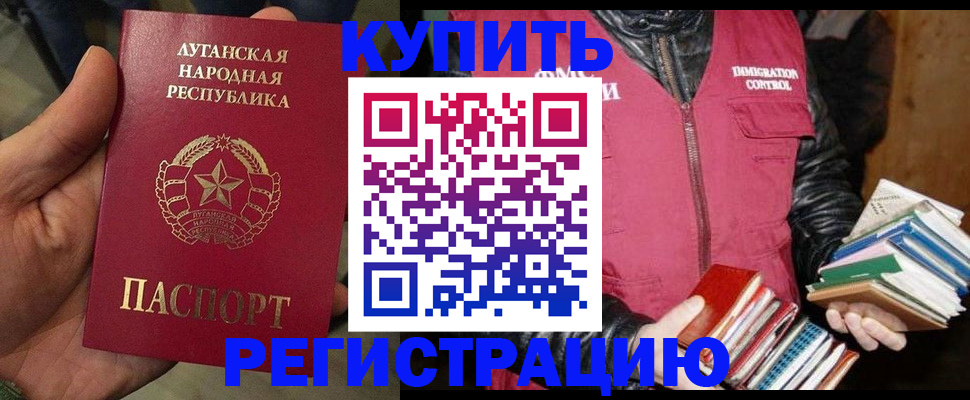 временная регистрация законно в Краснодаре