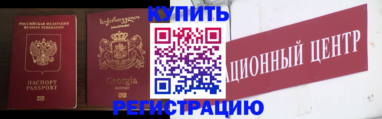прописка иностранных граждан в Краснодаре